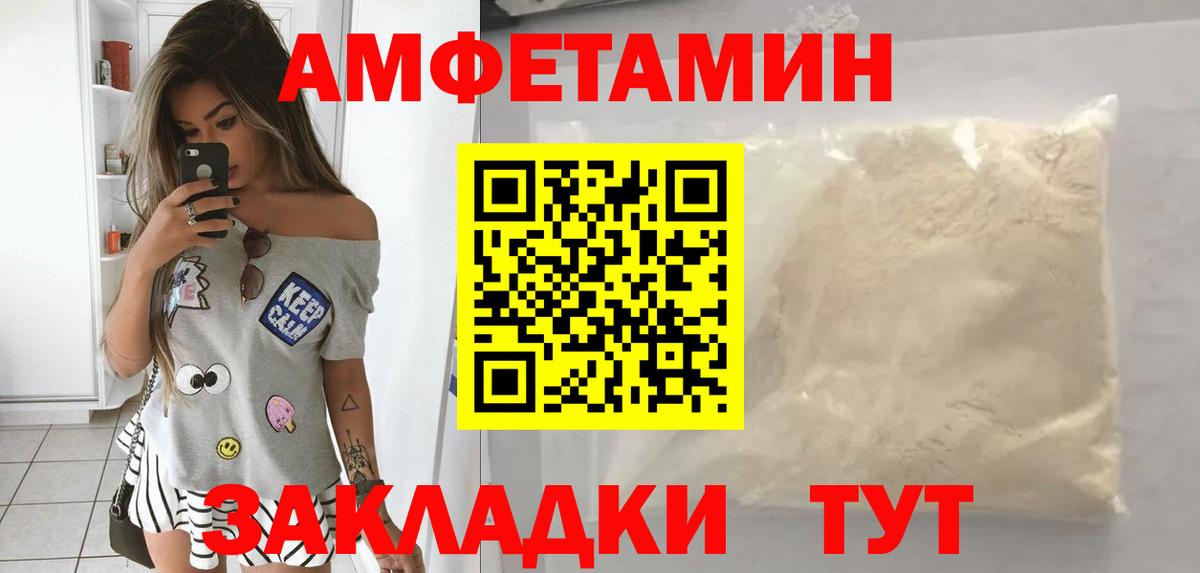 АМФЕТАМИН Premium Нефтекамск