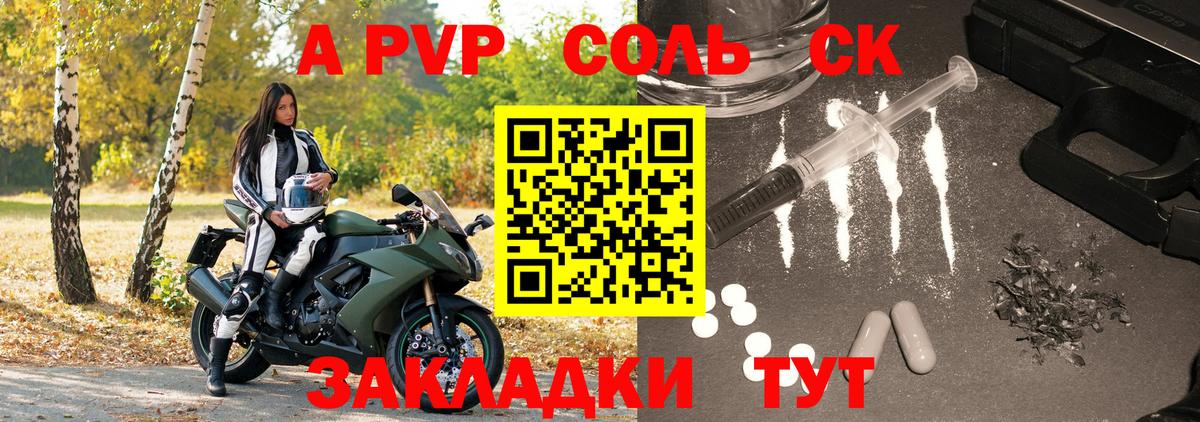 Нефтекамск  Alpha PVP мука  APVP СК  что такое наркотик  Вход с VPN  Alfa_PVP кристаллы  Альфа ПВП 