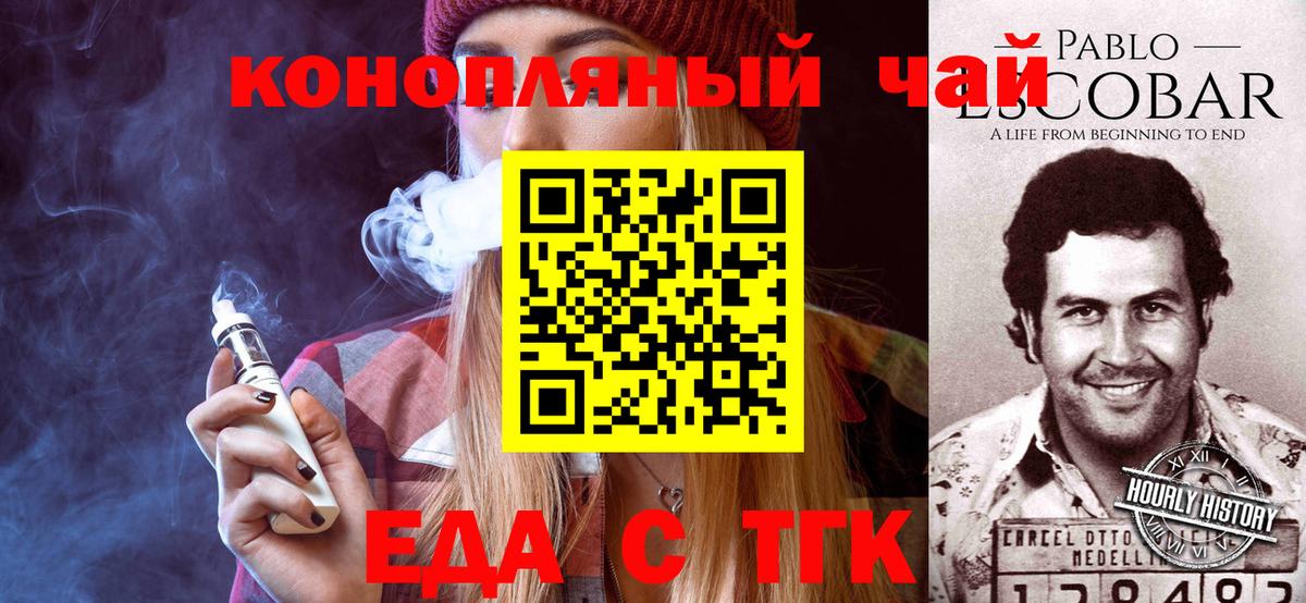 Нефтекамск  Печенье с ТГК конопля  Вход с VPN 