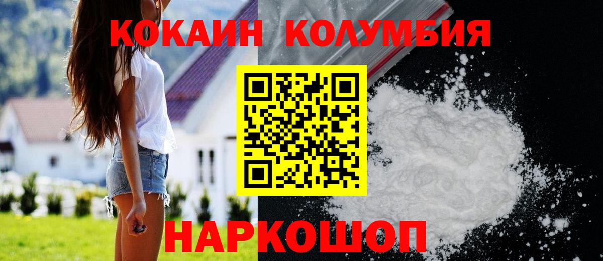 COCAIN Columbia Нефтекамск