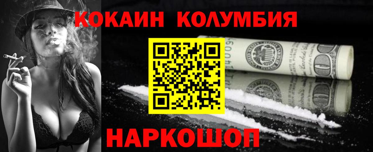 COCAIN Боливия  КОКАИН  Нефтекамск  Вход с VPN 