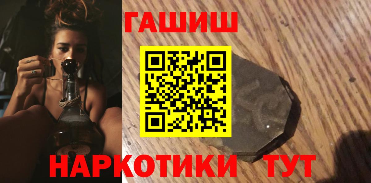 Гашиш Premium Нефтекамск