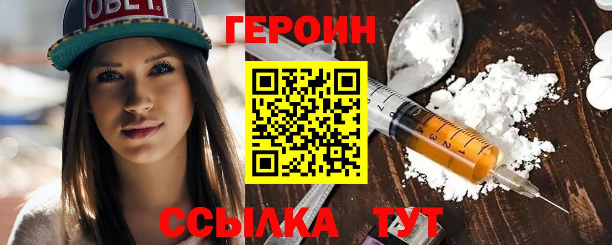 Нефтекамск  Героин гречка  Героин  Вход с VPN 