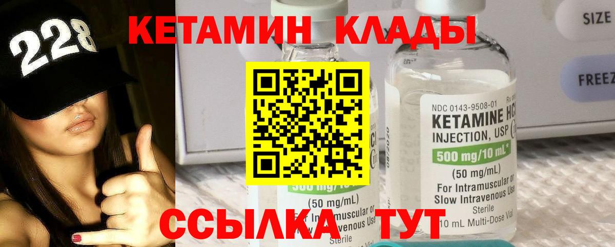 Нефтекамск  КЕТАМИН ketamine  Вход с VPN  ссылка на мегу зеркало  Кетамин ketamine 