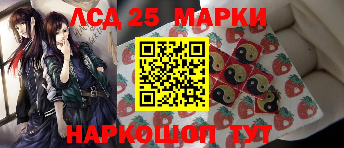 Лсд 25 экстази ecstasy  LSD-25 экстази  LSD-25 экстази кислота  Нефтекамск  Вход с VPN 