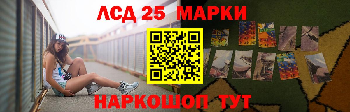 Лсд 25 экстази кислота Нефтекамск