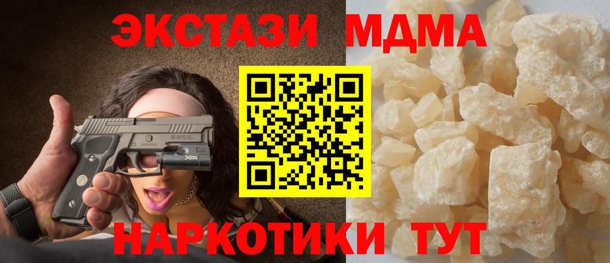 MDMA crystal Нефтекамск