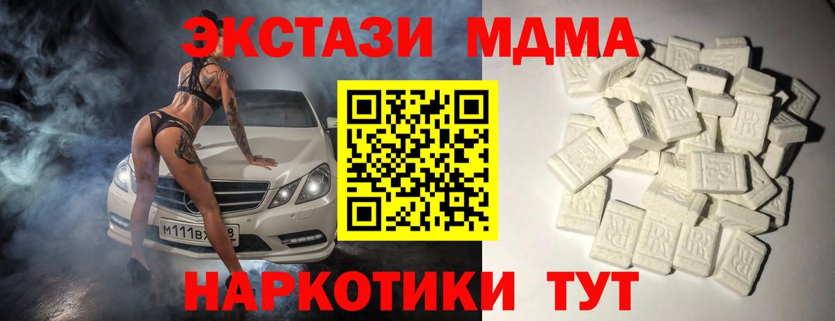 МДМА Molly  МДМА кристаллы  МДМА  Вход с VPN  Нефтекамск 