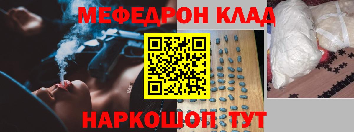 Меф VHQ  МЕФ 4 MMC  Нефтекамск  МЯУ-МЯУ  Вход с VPN 
