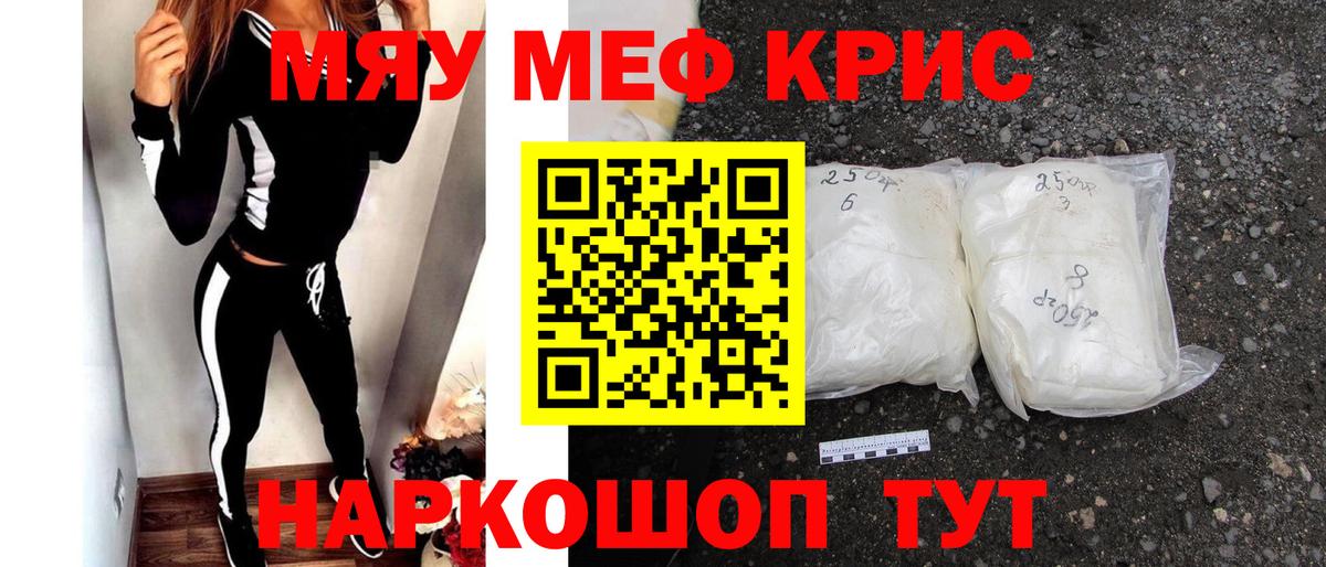 Меф  Нефтекамск