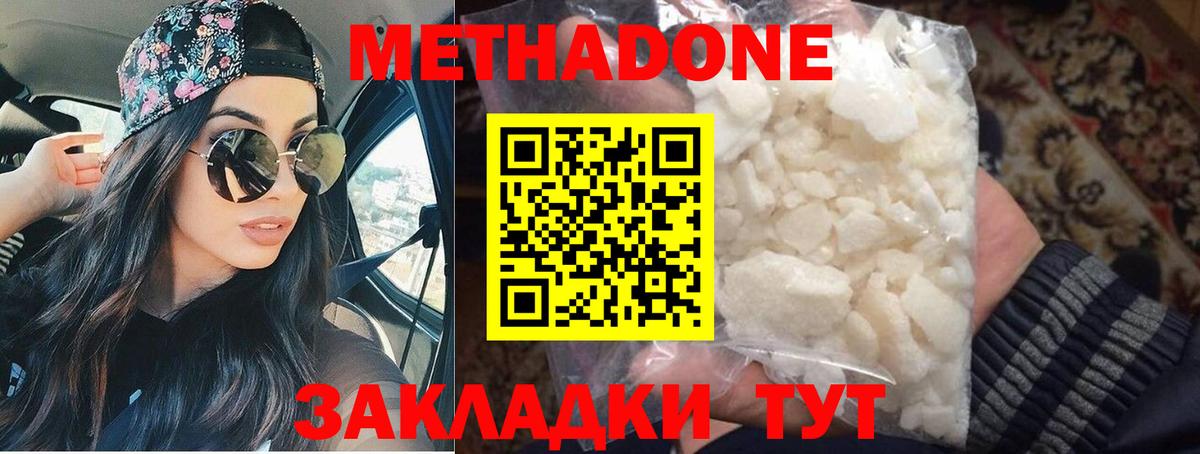 Метадон methadone  hydra маркетплейс  Нефтекамск  Вход с VPN  МЕТАДОН белоснежный 