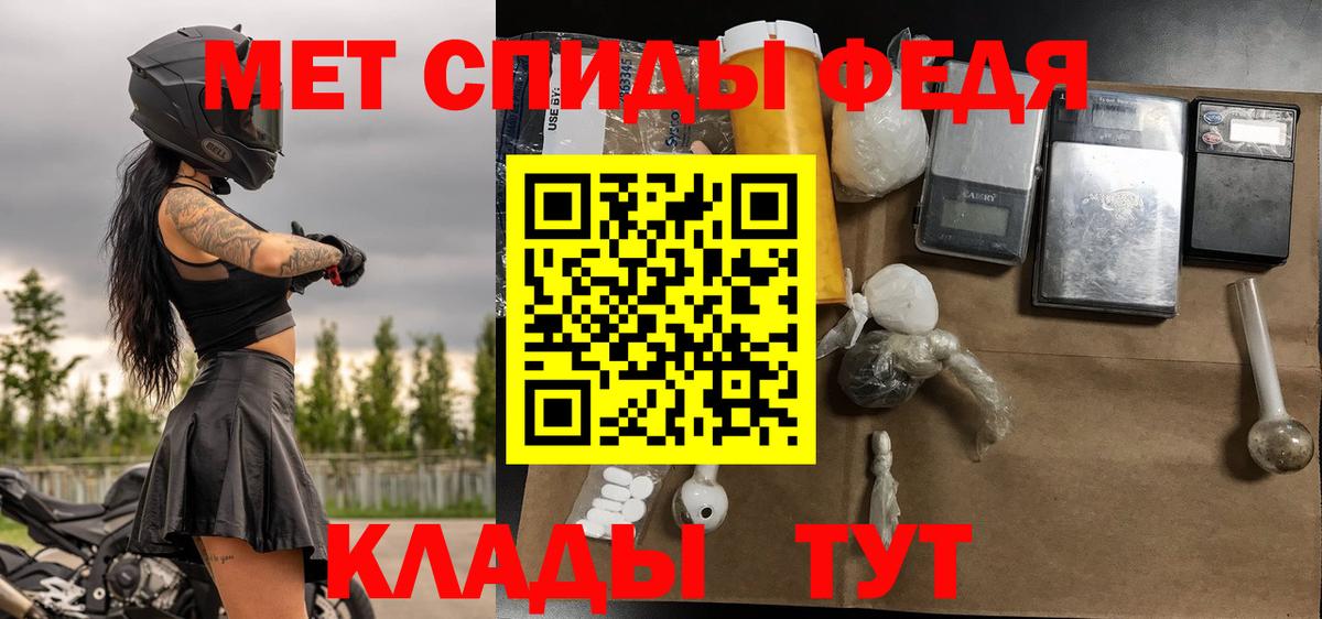Первитин кристалл Нефтекамск