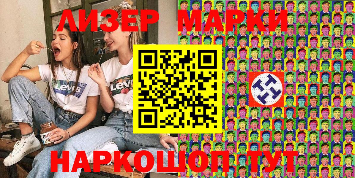 Нефтекамск  Марки NBOMe 1500мкг  Вход с VPN  Марки NBOMe 1500мкг 