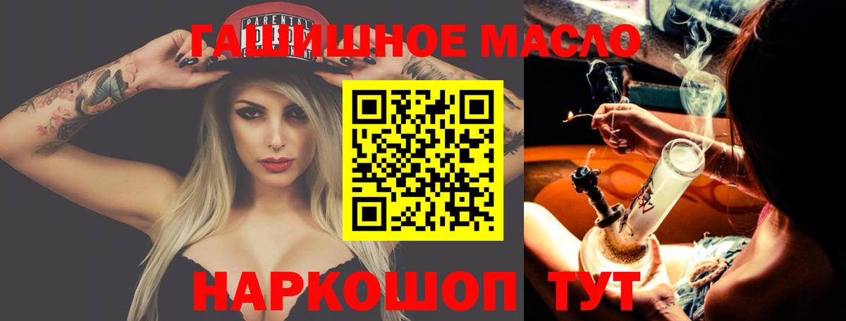 цена   Вход с VPN  Нефтекамск  ТГК THC oil 