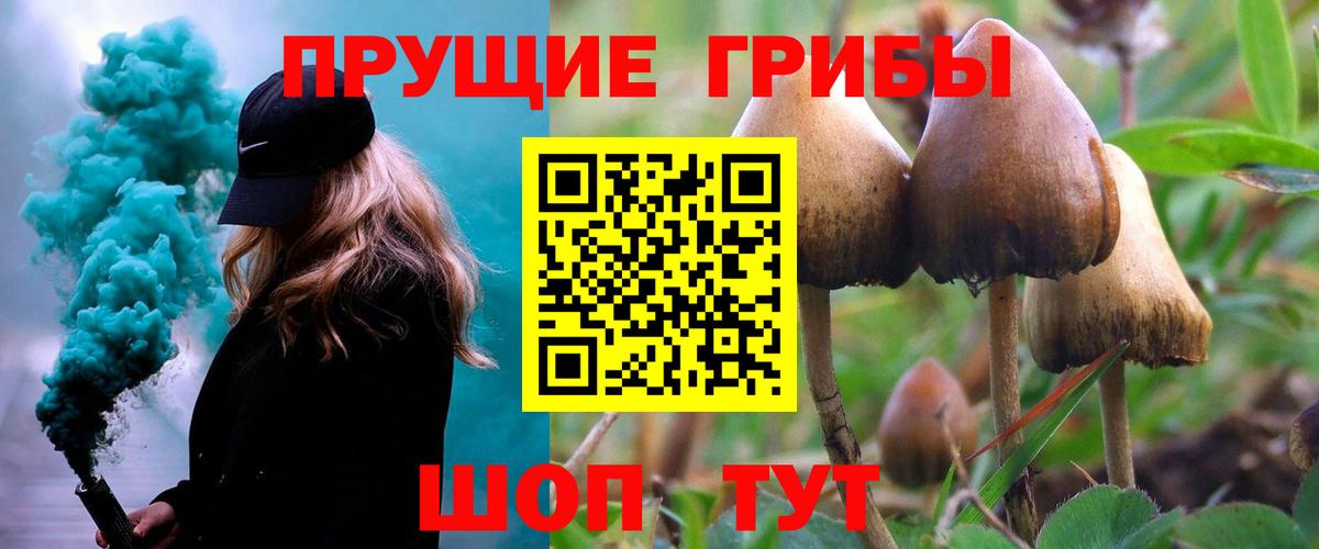Галлюциногенные грибы ЛСД Нефтекамск