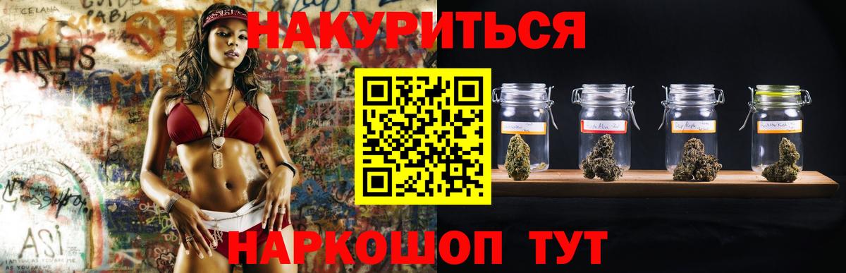 Бошки Шишки семена  МАРИХУАНА SATIVA & INDICA  Вход с VPN  Нефтекамск  Бошки Шишки марихуана 